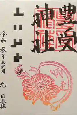 月替わり　500円(送料込み、名前入)
郵送又は後日受け取りのみです。
