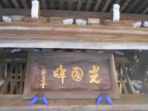 久成寺のその他建物