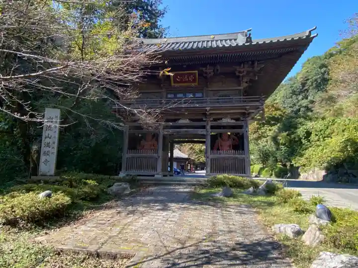 満願寺(栃木県)