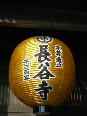長谷寺のその他建物