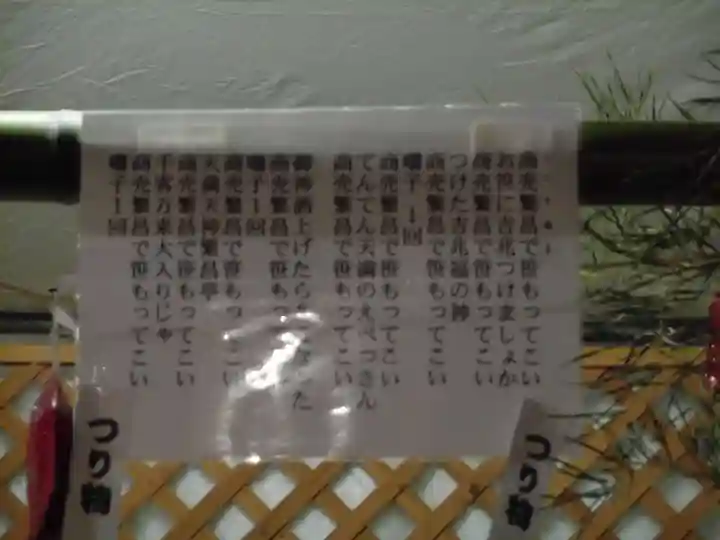 大阪天満宮のその他建物