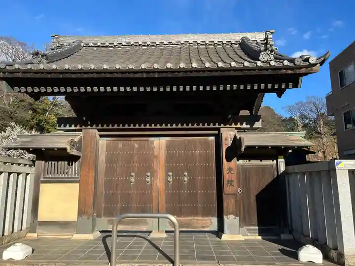 智光院(千葉県)