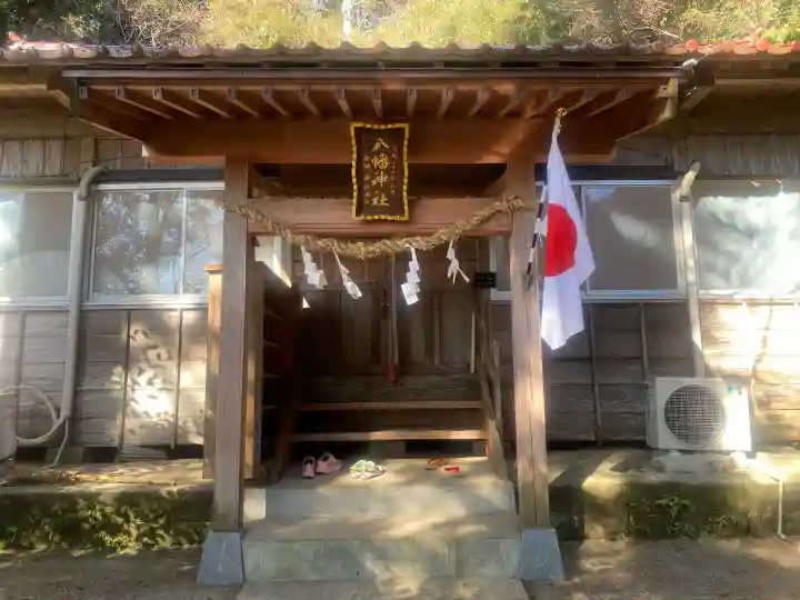 八幡神社の{uncategorized: "未分類", other: "その他", undefined: "問題あり", building: "その他建物", grave: "お墓", sacred_gate: "鳥居", guardian: "狛犬", statue: "像", buddha: "仏像", history: "歴史", nature: "自然", garden: "庭園", animal: "動物", pagoda: "塔", temizu: "手水舎", mountain_gate: "山門・神門", sanctuary: "本殿・本堂", subordinate: "末社・摂社", art: "芸術", scenery: "景色", jizo: "地蔵", ema: "絵馬", goshuin: "御朱印", omikuji: "おみくじ", items: "授与品その他", amulet: "お守り", goshuincho: "御朱印帳", eats: "食事", festival: "お祭り", votive_dance: "神楽", shichigosan: "七五三参", wedding: "結婚式", experience: "体験その他", initially: "初詣", around: "周辺", anti_infection: "感染症対策"}