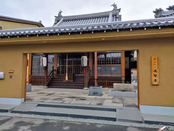 長榮寺(大阪府)