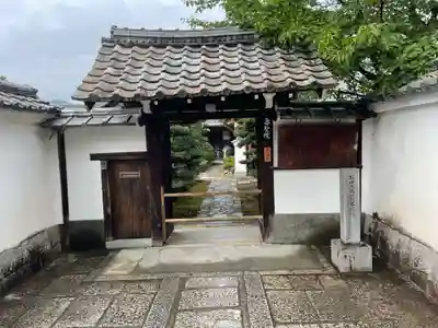 壽聖院の山門・神門