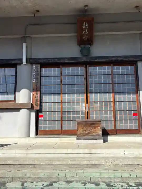 竜福寺(滋賀県)