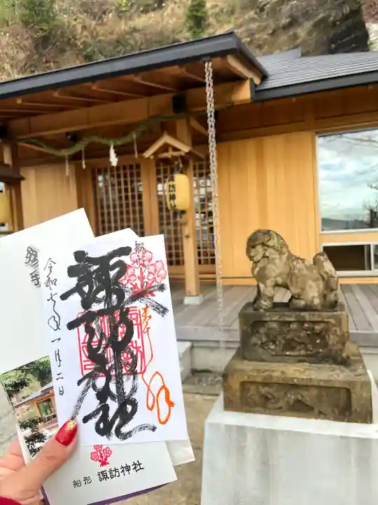 諏訪神社(千葉県)