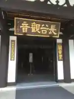 長谷寺のその他建物
