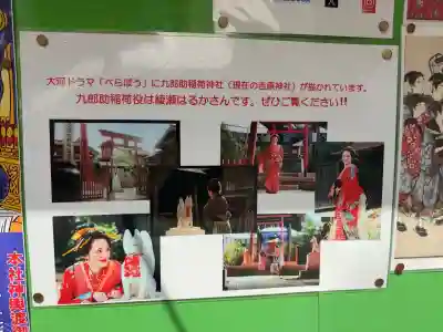 吉原神社(東京都)