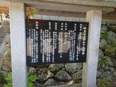 丹生川上神社（下社）(奈良県)