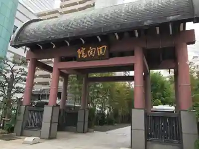 回向院の山門・神門