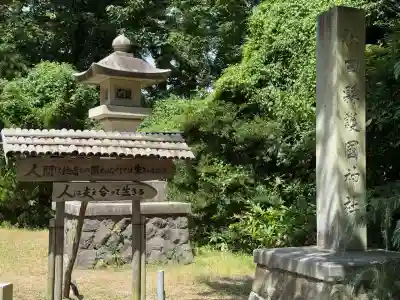 秋田県護國神社(秋田県)