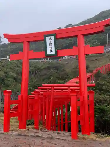 元乃隅神社の鳥居