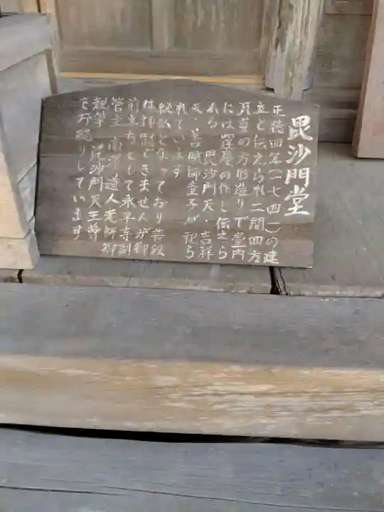 福応寺(宮城県)