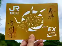 普門寺(切り絵御朱印発祥の寺)(愛知県)