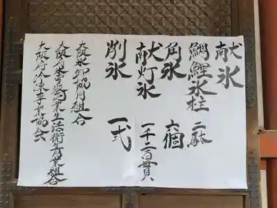 氷室神社のその他建物