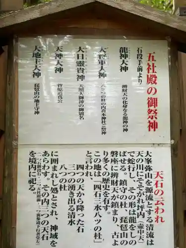 天河大辨財天社(奈良県)