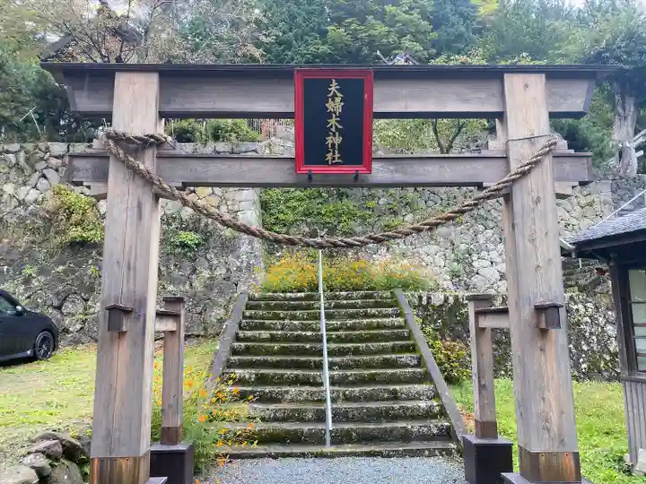 夫婦木神社の鳥居