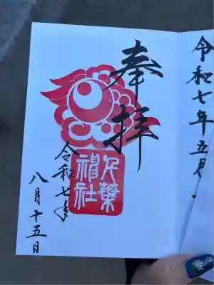 千葉神社(千葉県)