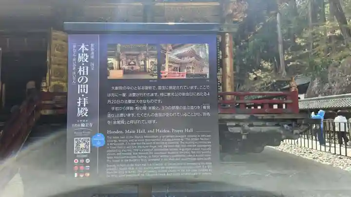 日光山輪王寺 大猷院(栃木県)