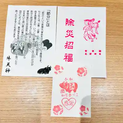 牛天神北野神社(東京都)