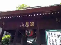 弘明寺(神奈川県)