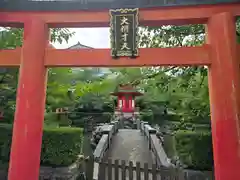 一音院(大阪府)