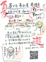 ご参加お待ちしております！