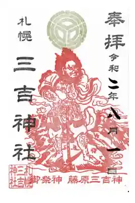 コロナ対策のため書き置き対応でした