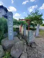 丸山弁財天神社のその他建物