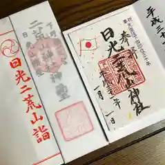 日光二荒山神社の授与品その他