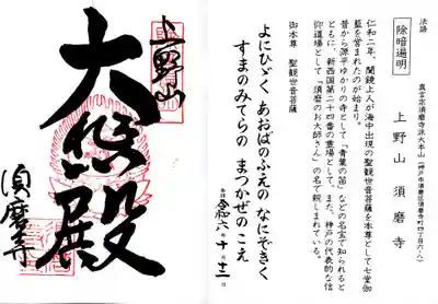 真言宗十八本山