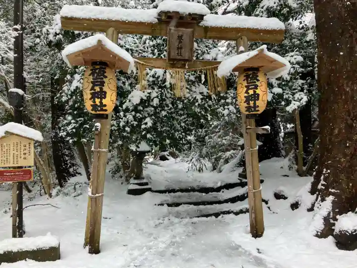 祓戸神社(新潟県)