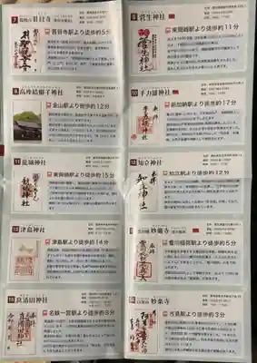 手力雄神社(岐阜県)