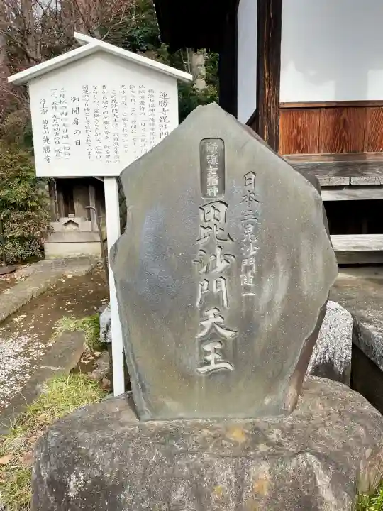蓮勝寺の{uncategorized: "未分類", other: "その他", undefined: "問題あり", building: "その他建物", grave: "お墓", sacred_gate: "鳥居", guardian: "狛犬", statue: "像", buddha: "仏像", history: "歴史", nature: "自然", garden: "庭園", animal: "動物", pagoda: "塔", temizu: "手水舎", mountain_gate: "山門・神門", sanctuary: "本殿・本堂", subordinate: "末社・摂社", art: "芸術", scenery: "景色", jizo: "地蔵", ema: "絵馬", goshuin: "御朱印", omikuji: "おみくじ", items: "授与品その他", amulet: "お守り", goshuincho: "御朱印帳", eats: "食事", festival: "お祭り", votive_dance: "神楽", shichigosan: "七五三参", wedding: "結婚式", experience: "体験その他", initially: "初詣", around: "周辺", anti_infection: "感染症対策"}