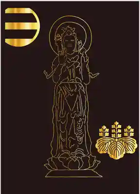 曹洞宗 永松山 龍泉寺(福島県)