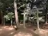 矢刺神社の鳥居