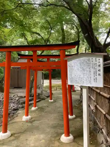 賀茂御祖神社（下鴨神社）(京都府)