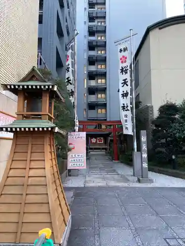 櫻天神社のその他建物