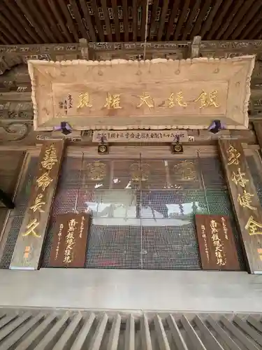 高尾山薬王院(東京都)