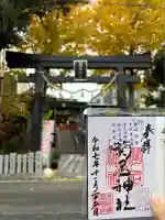 菊名神社(神奈川県)