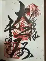 雲辺寺(徳島県)