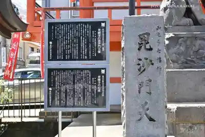 善國寺のその他建物