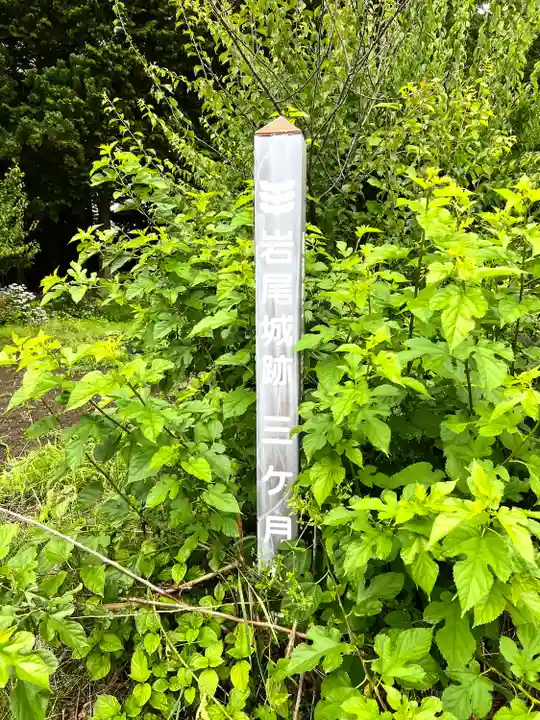 伊豆箱根三島神社(長野県)