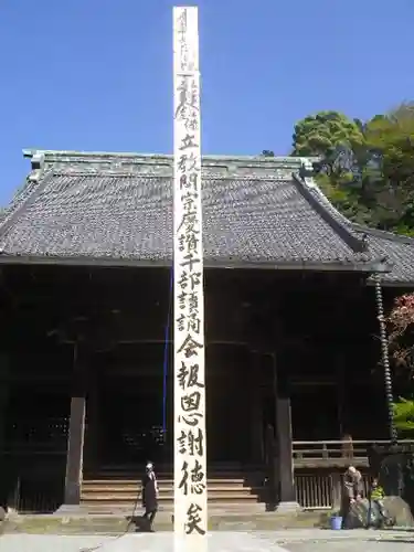 妙本寺の本殿・本堂