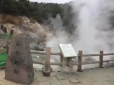 雲仙温泉神社の周辺