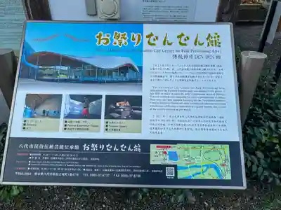 八代神社(熊本県)