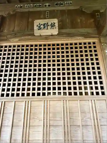 宇津貫熊野神社(東京都)