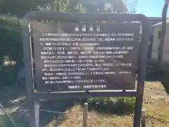 鹿嶋神社の歴史