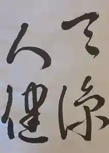 西方山極楽寺(岐阜県)(2022年09月24日(土) 21時27分37秒投稿)